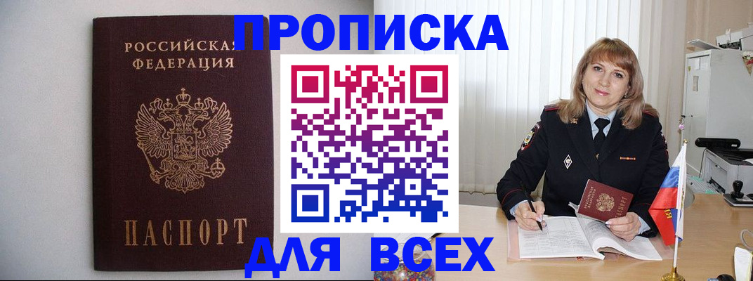 прописка паспорт в Пыть-Яхе