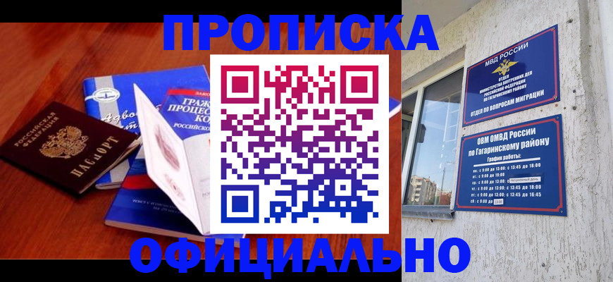 временная регистрация в Пыть-Яхе