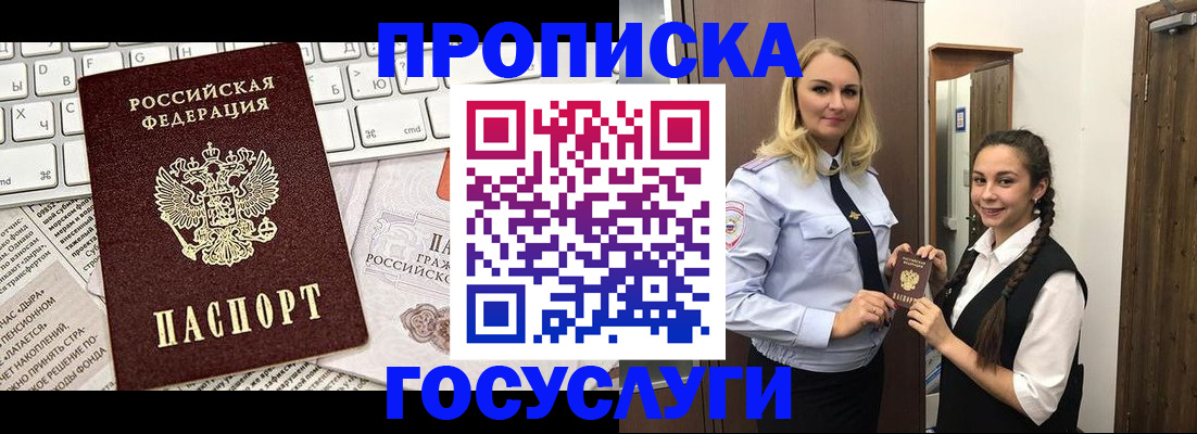 временная регистрация для школы в Пыть-Яхе