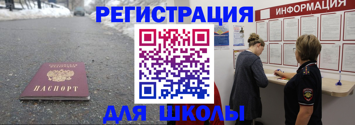 прописка паспорт в Пыть-Яхе