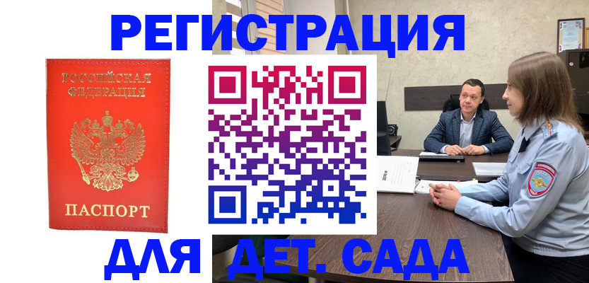 временная регистрация законно в Пыть-Яхе